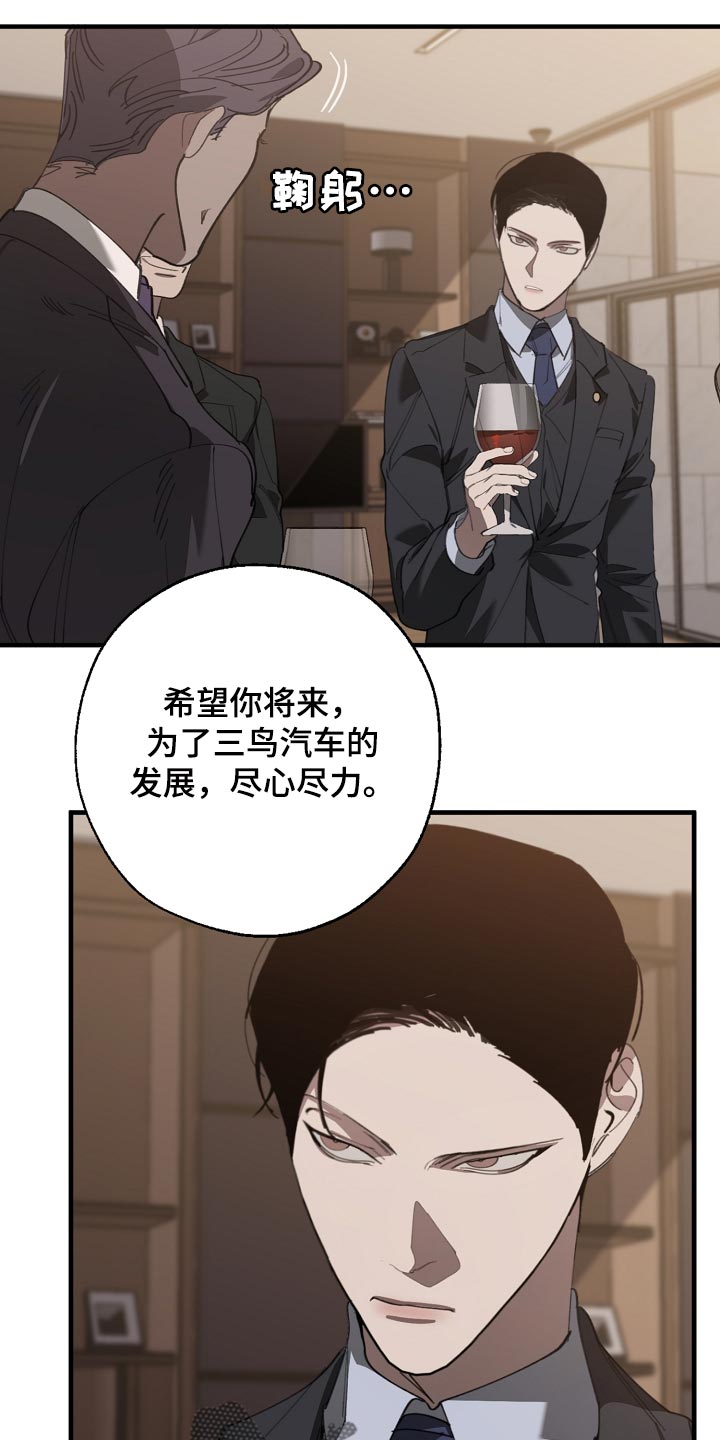 危险交换漫画,第147章：评价很高3图