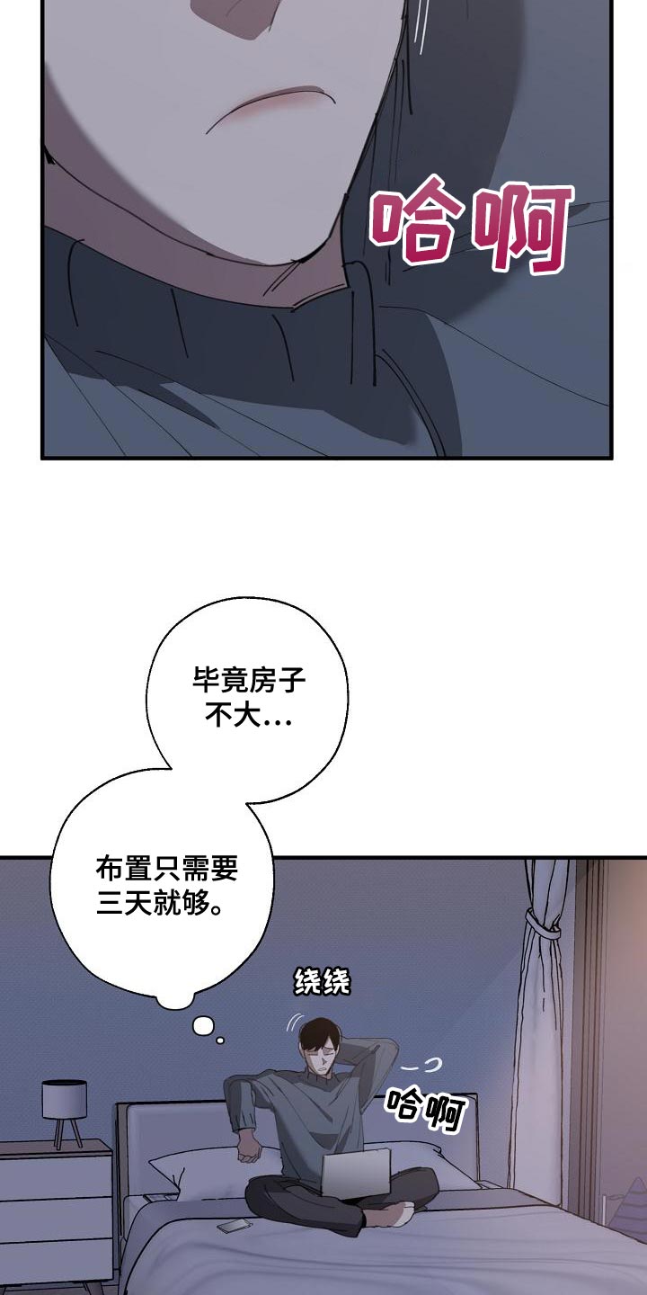 危险交换漫画,第172章：干涉投票2图