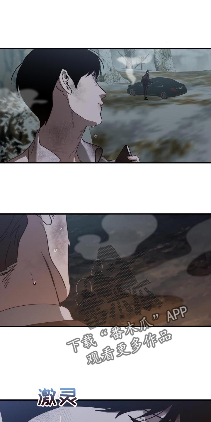 危险交换漫画,第194章：为什么现在才来！3图