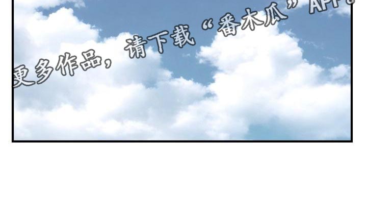 危险交换漫画,第180章：我没有受伤1图