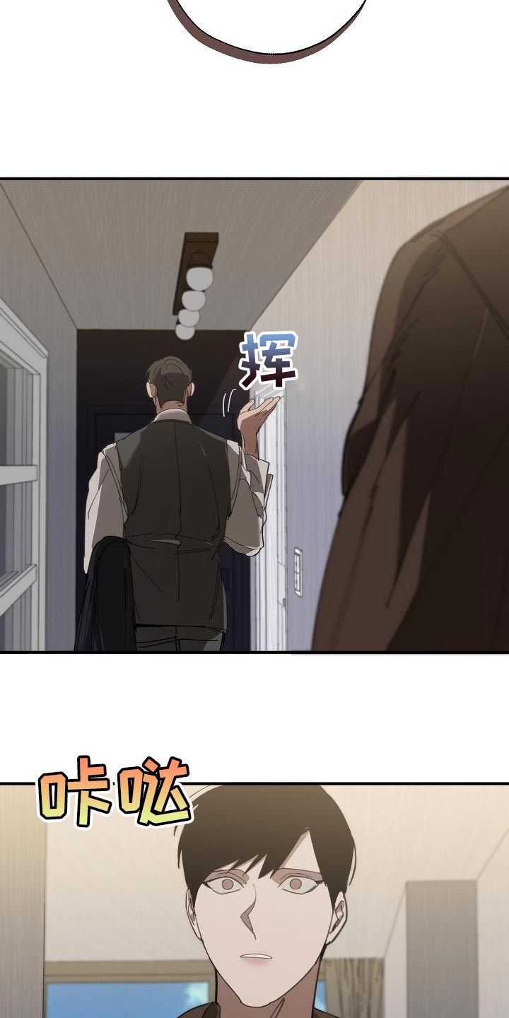 危险交换漫画,第173章：一点都不像4图
