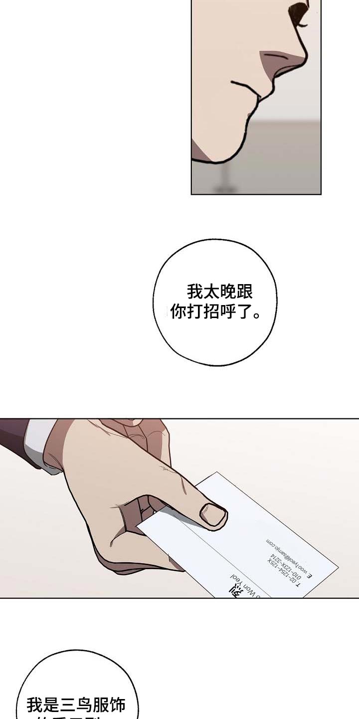 危险交换漫画,第103章：持久战3图
