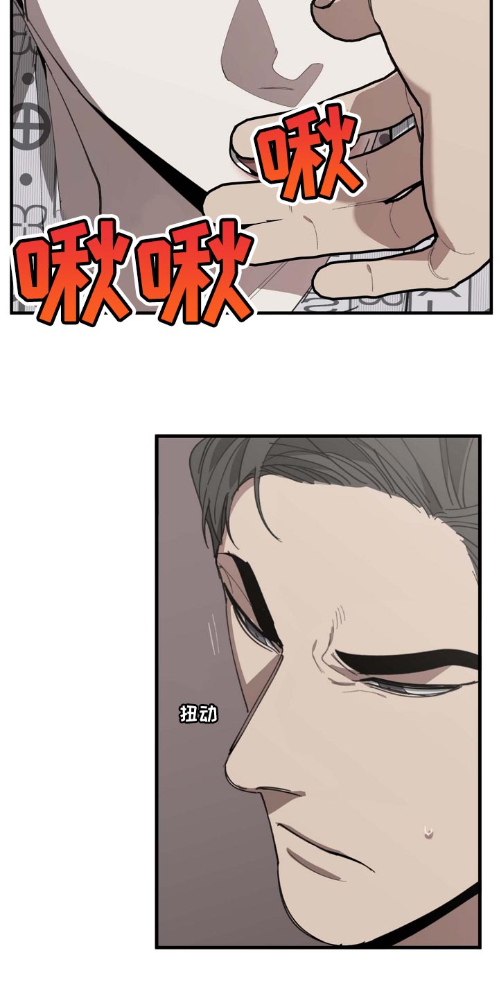 危险交换漫画,第154章：记得买鱼3图