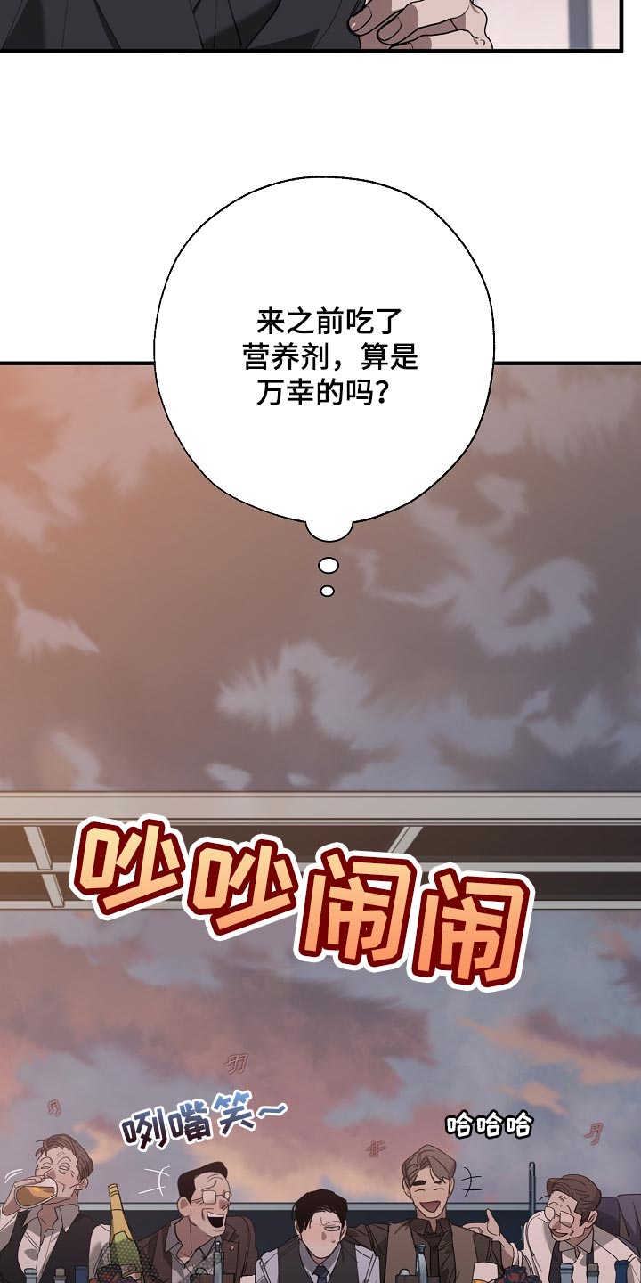 危险交换漫画,第148章：准备的活动3图