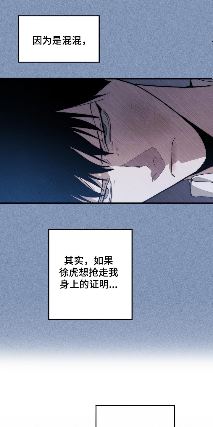 危险交换漫画,第129章：帮忙治疗4图