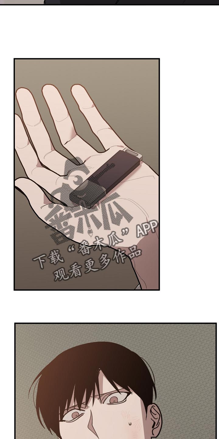 危险交换漫画,第130章：不相信你的证据4图