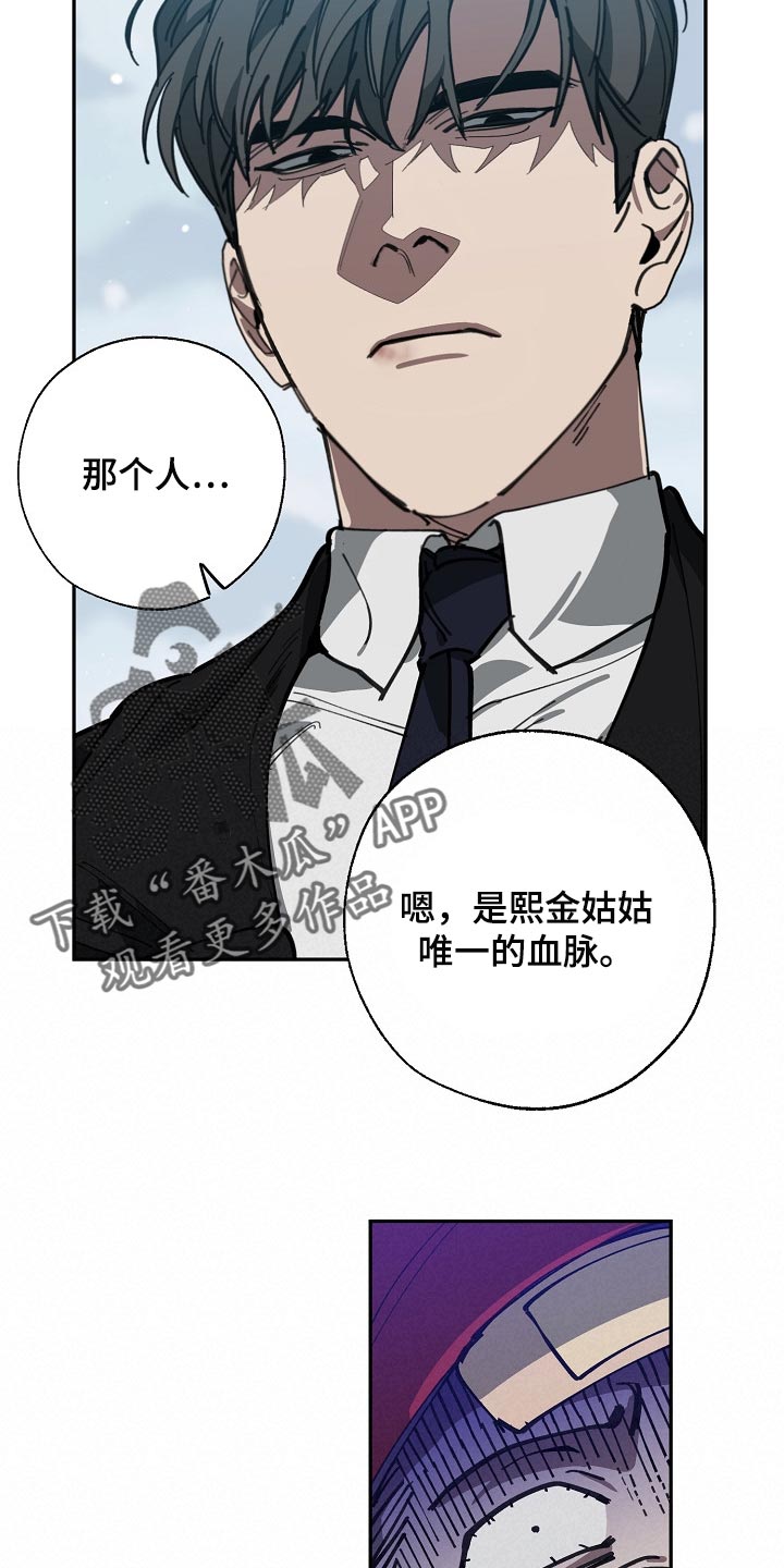 危险交换漫画,第113章：我们在谈恋爱4图
