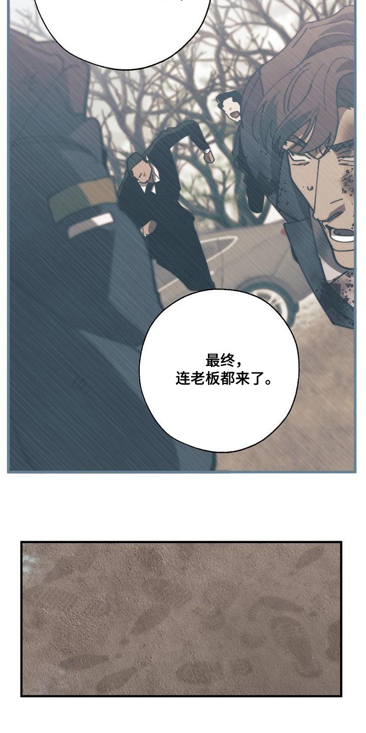 危险交换漫画,第180章：我没有受伤3图