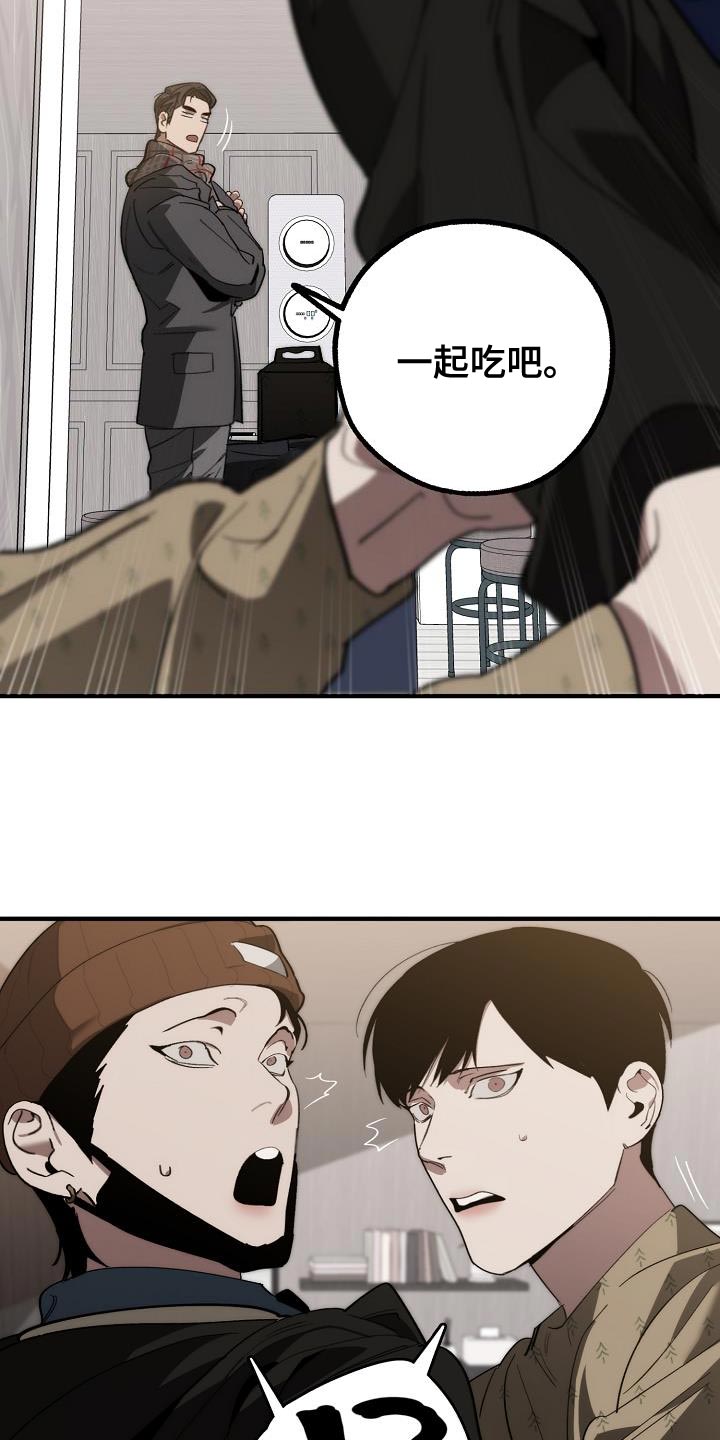 危险交换漫画,第184章：核心2图