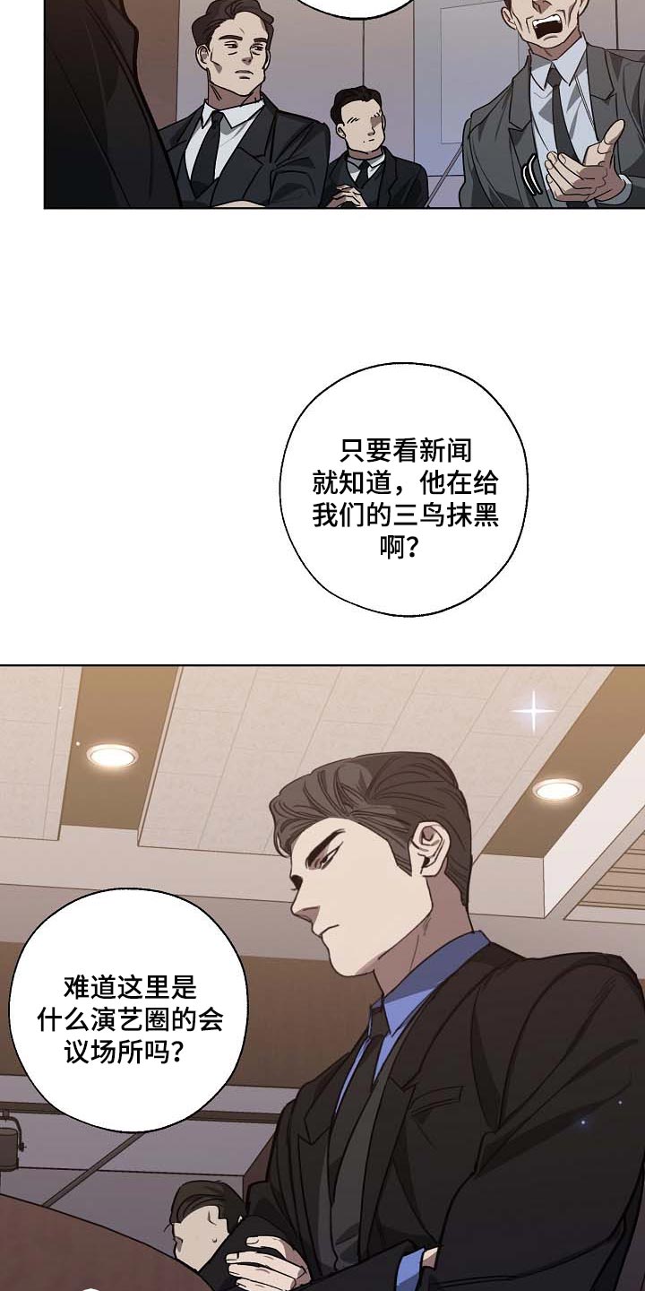 危险交换漫画,第101章：遗言4图