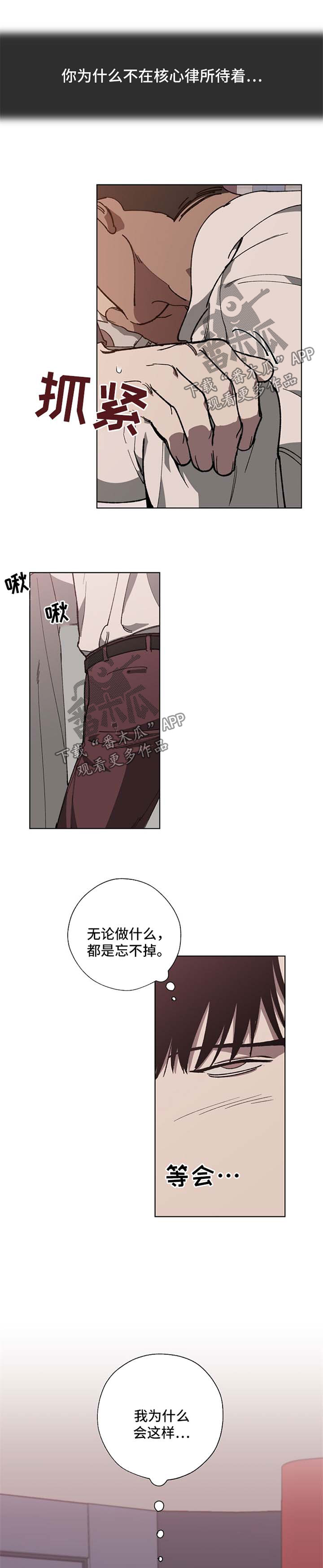 危险交换漫画,第21章：特殊服务1图