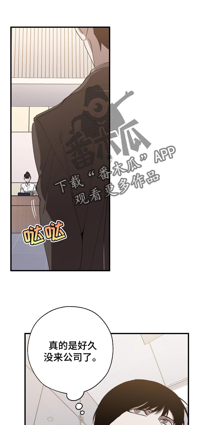 危险交换漫画,第133章：控制你1图