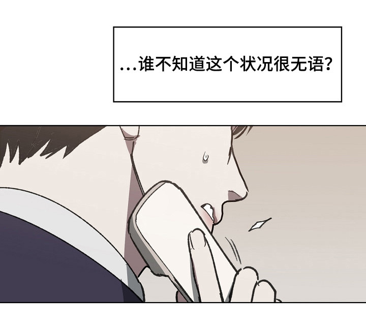 危险交换漫画,第30章：条件1图