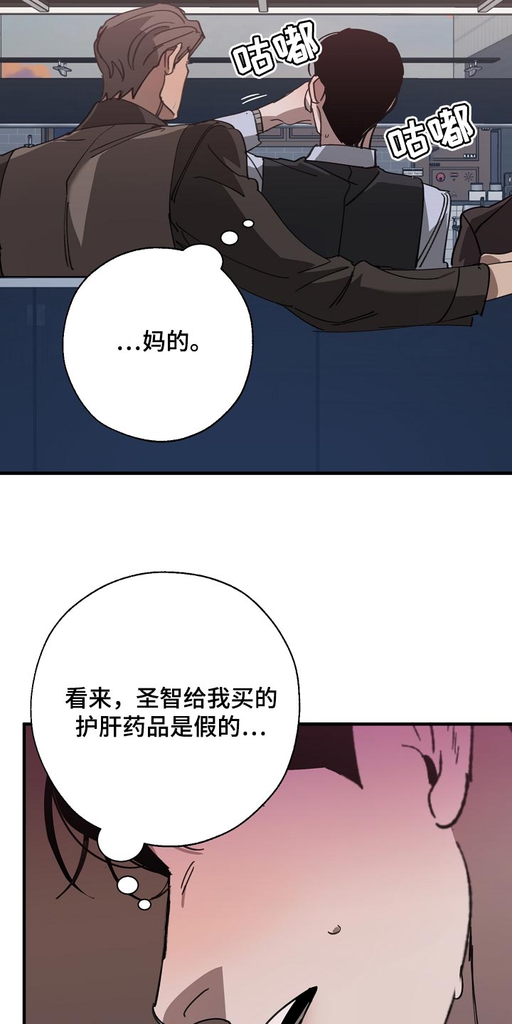 危险交换漫画,第148章：准备的活动4图