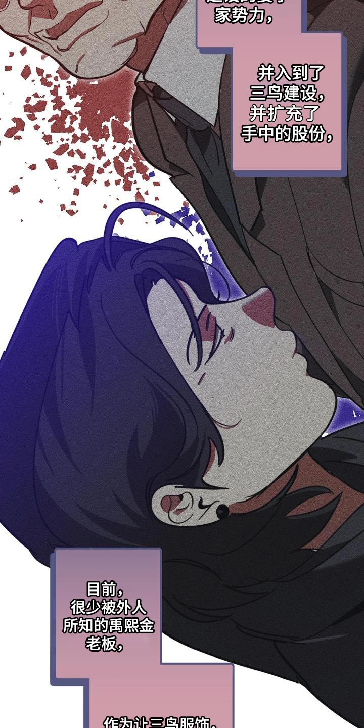 危险交换漫画,第186章：隐藏电话4图