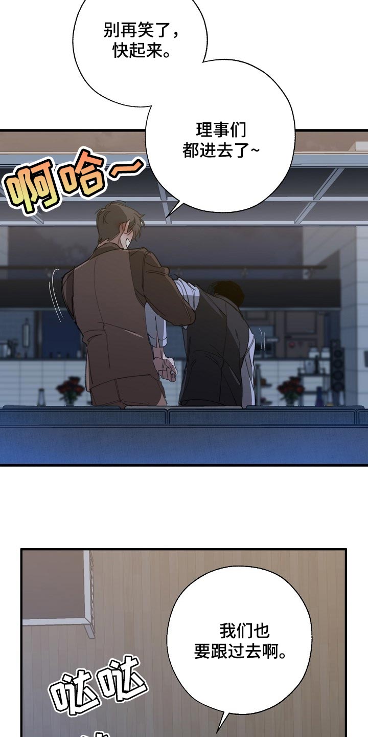 危险交换漫画,第149章：失望3图