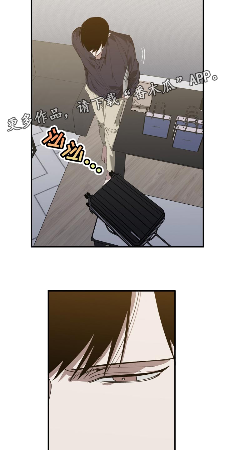 危险交换漫画,第142章：正解4图