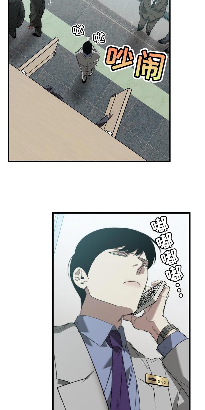 危险交换漫画,第182章：攻击性5图