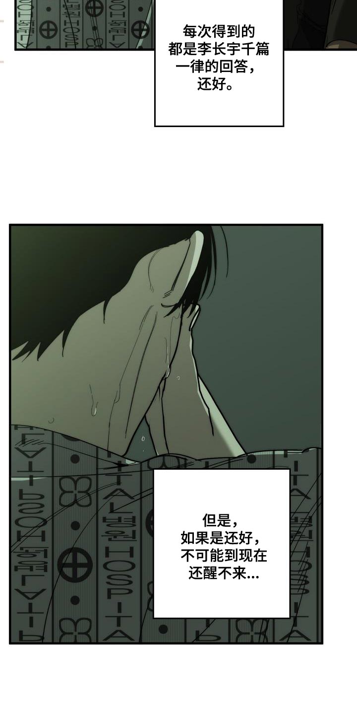 危险交换漫画,第197章：偷税新闻2图
