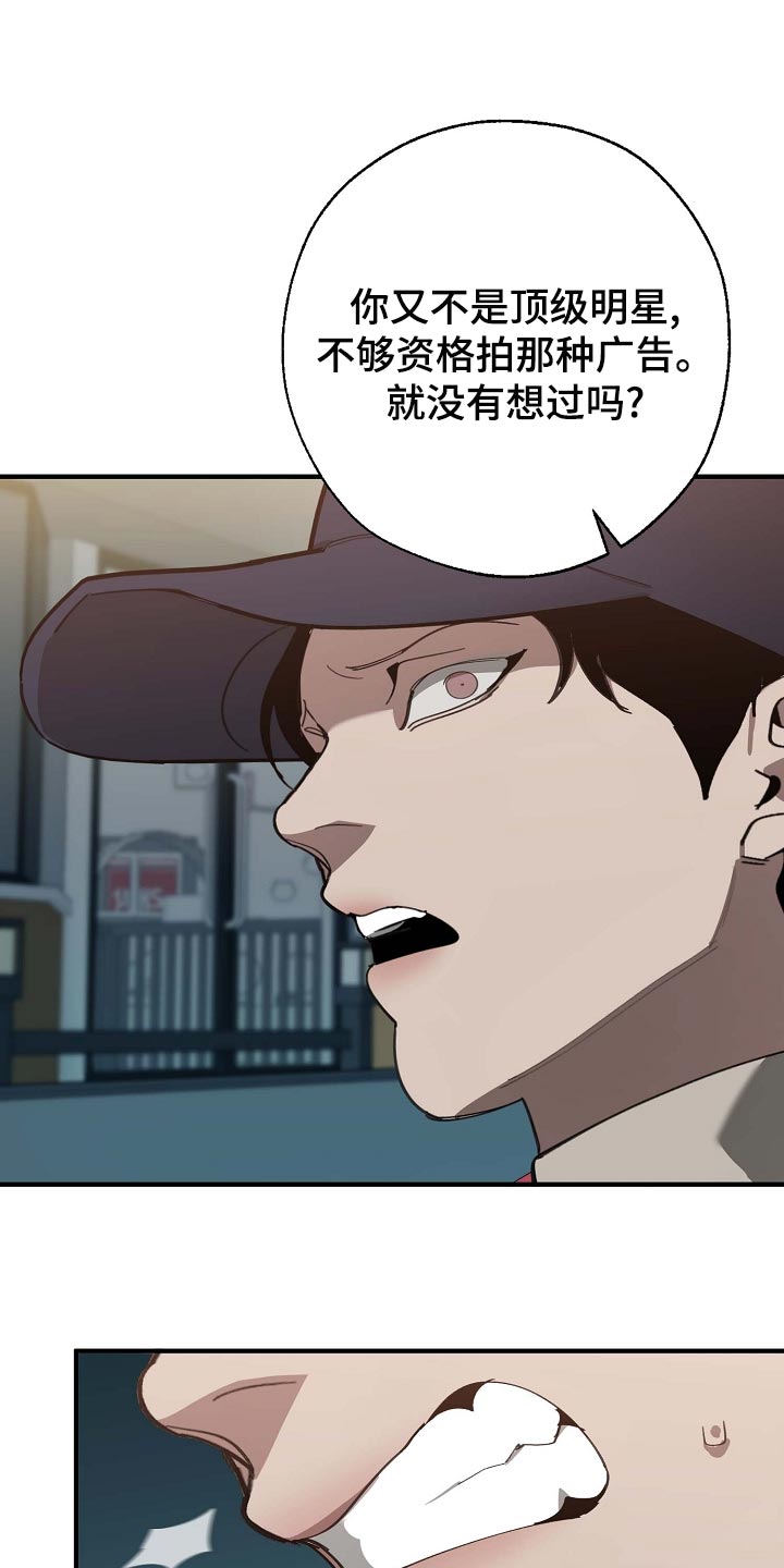 危险交换漫画,第161章：私人秘书3图