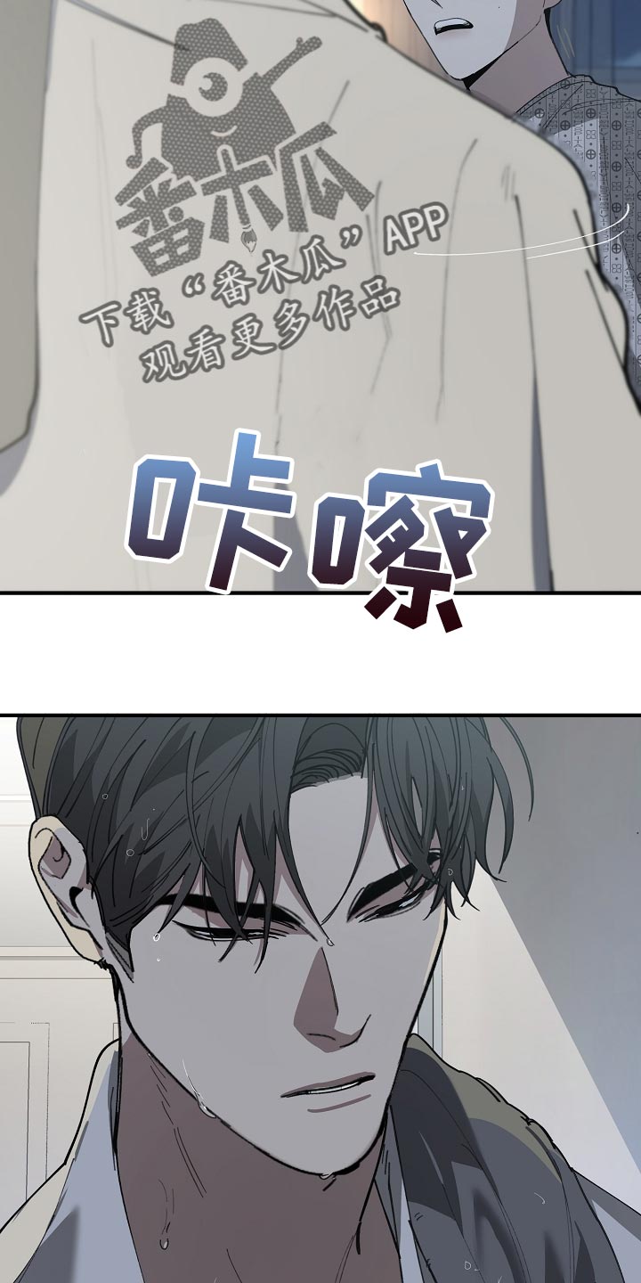 危险交换漫画,第150章：别管我2图