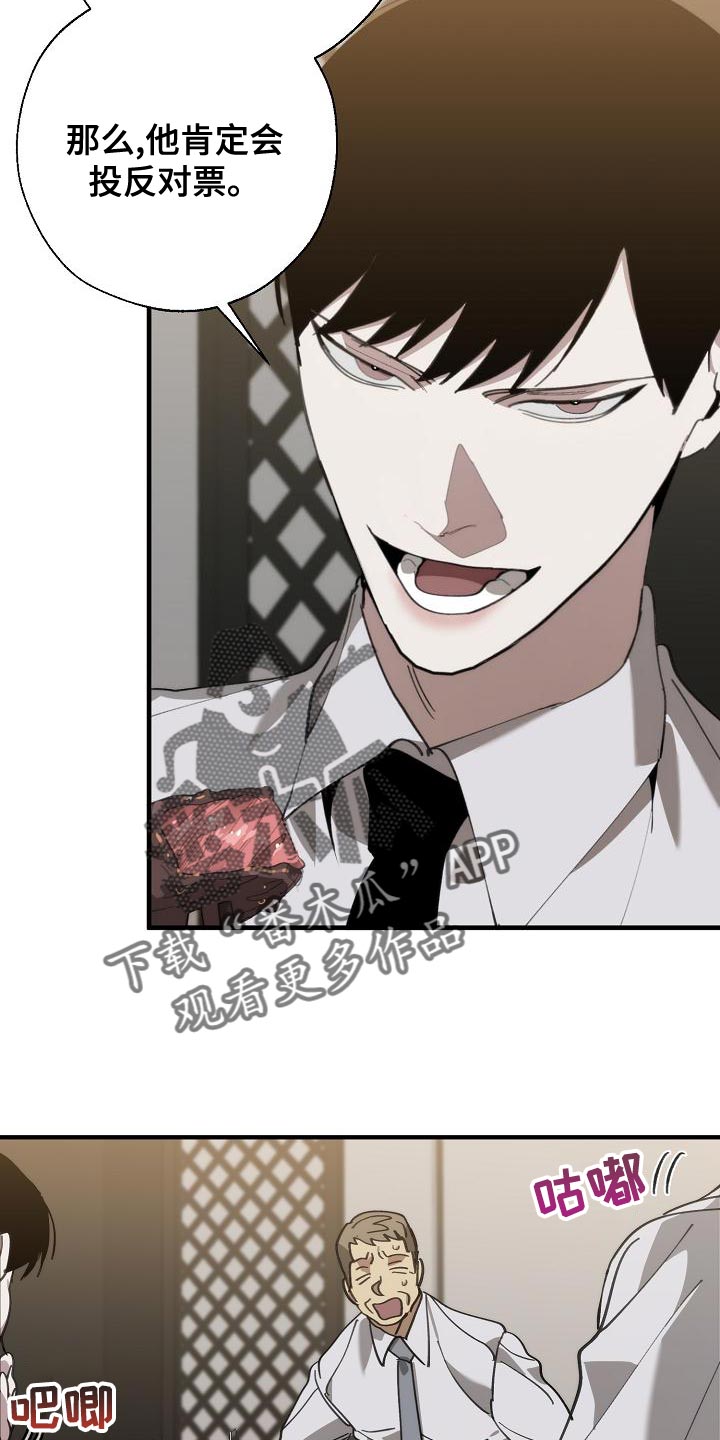 危险交换漫画,第169章：不确定5图