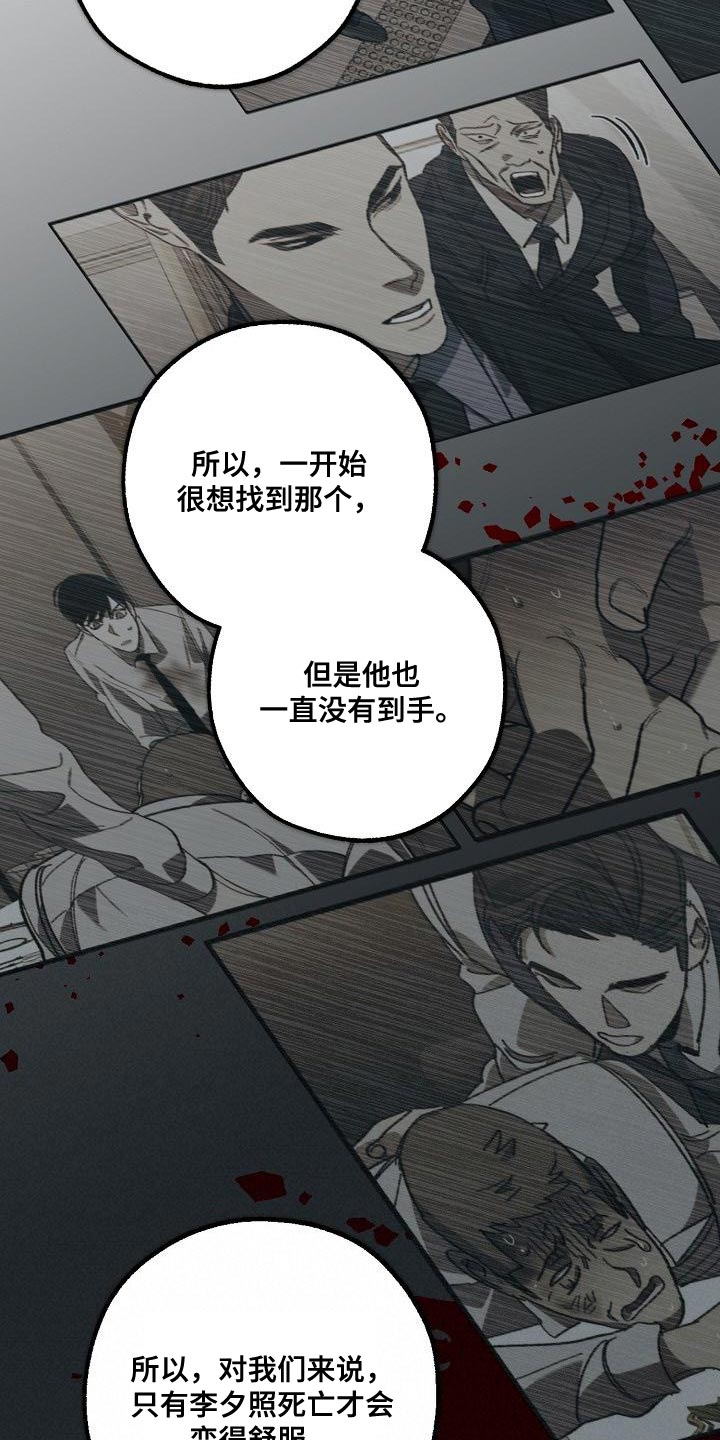 危险交换漫画,第181章：差不多5图