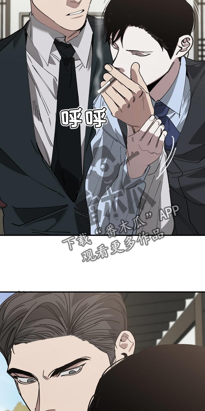 危险交换漫画,第146章：对我淡一点1图