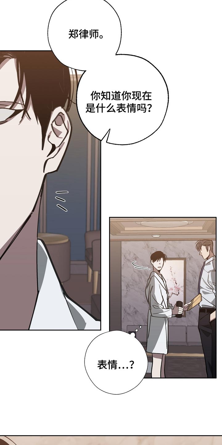 危险交换漫画,第109章：优势5图