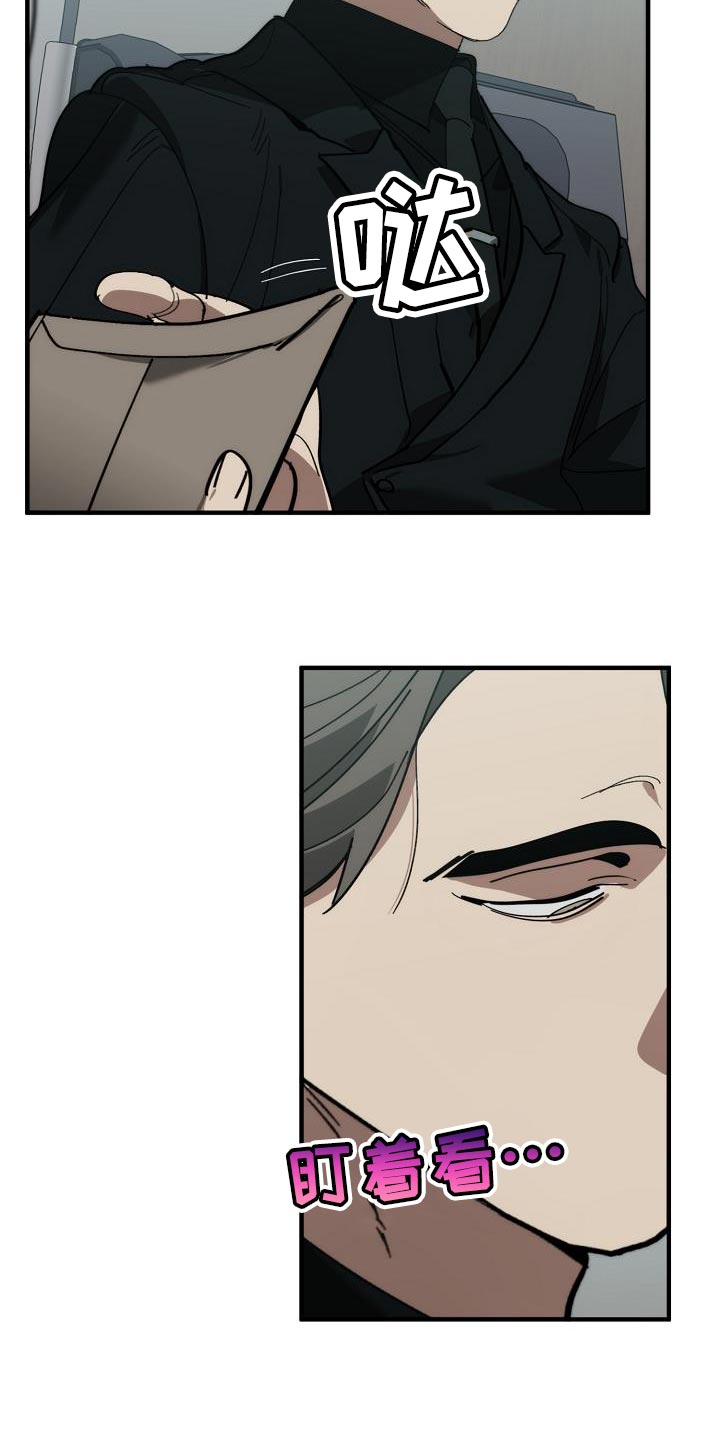 危险交换漫画,第177章：联系不上3图