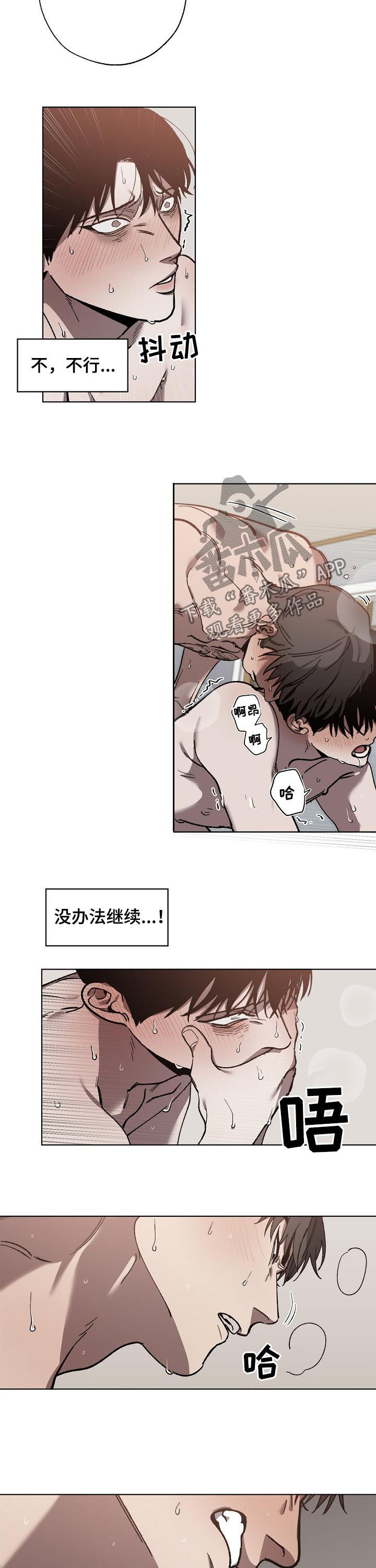 危险交换漫画,第58章：坏律师1图