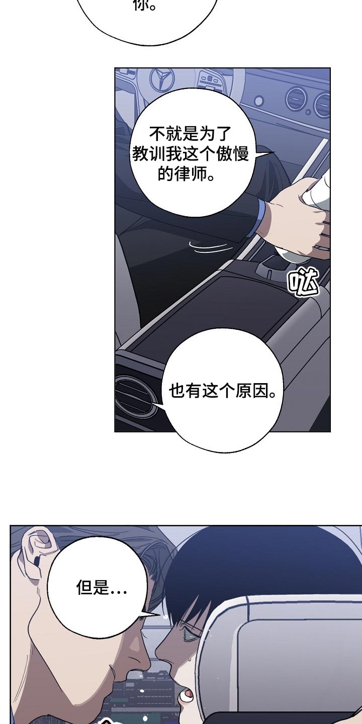 危险交换漫画,第104章：交换4图