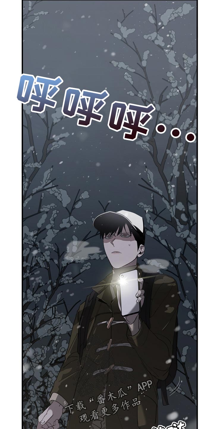 危险交换漫画,第123章：监视3图