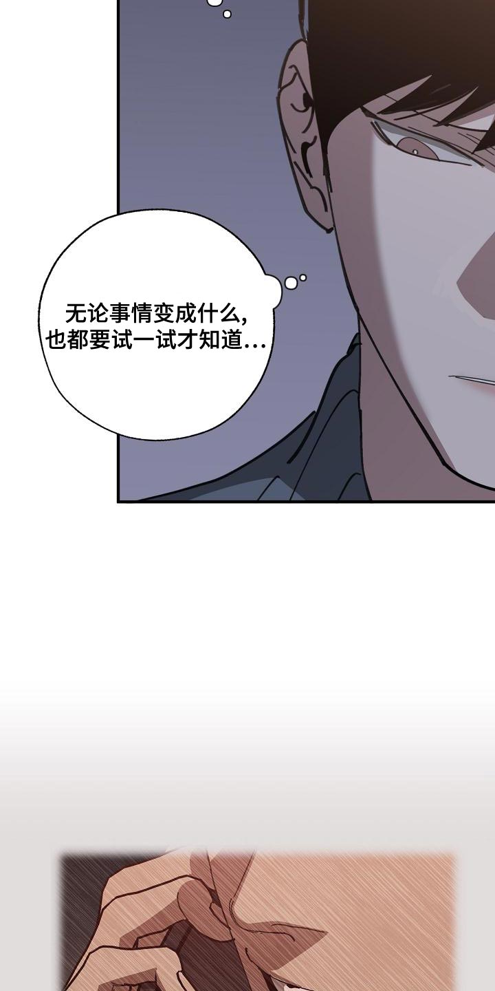 危险交换漫画,第172章：干涉投票1图