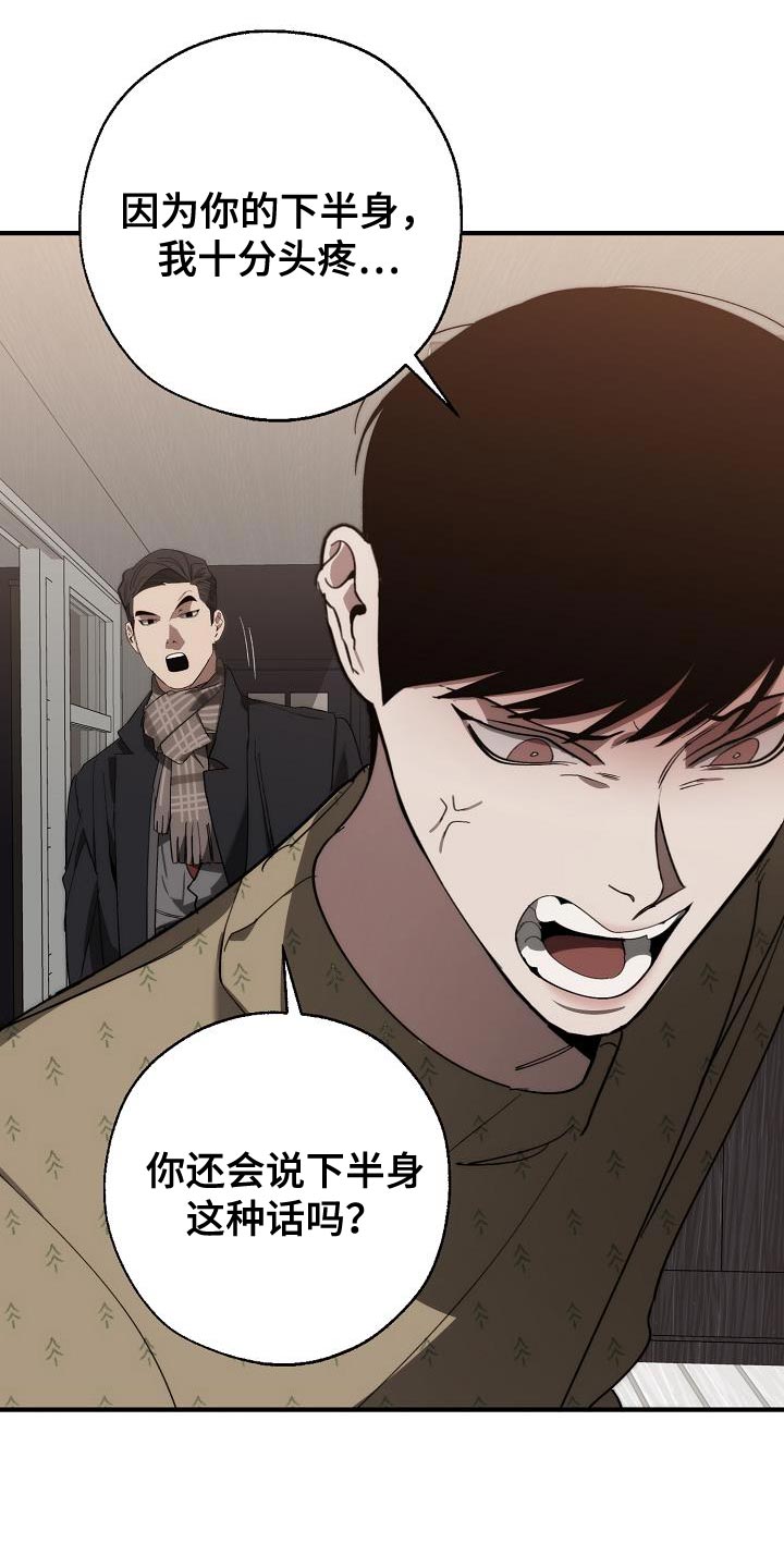 危险交换漫画,第184章：核心4图