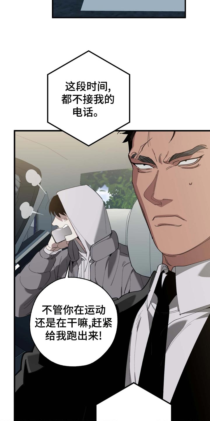 危险交换漫画,第160章：拍广告5图