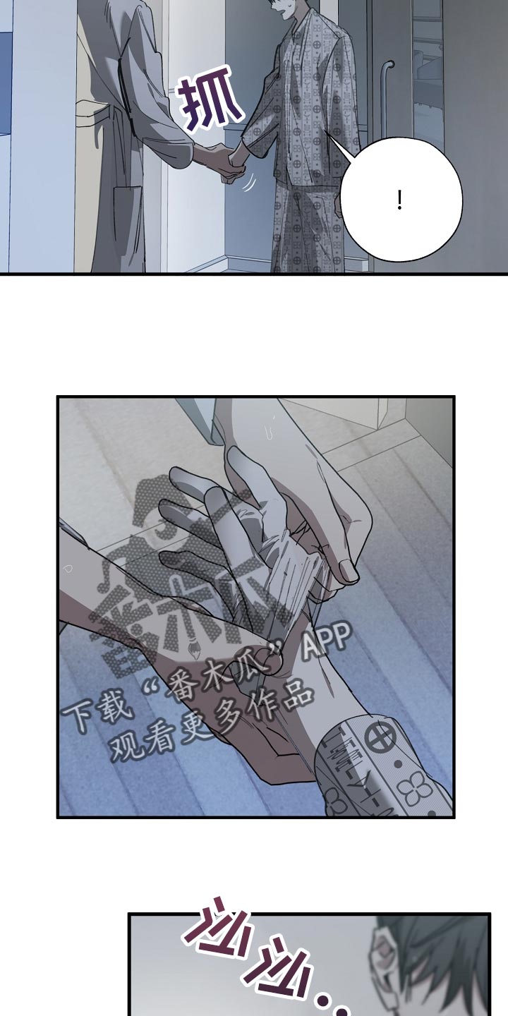 危险交换漫画,第150章：别管我4图