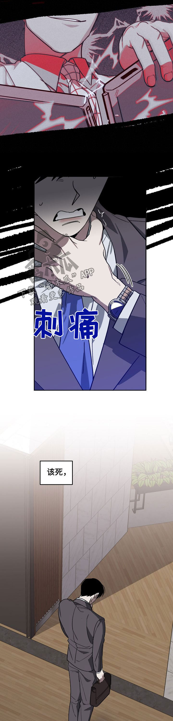 危险交换漫画,第98章：资本3图
