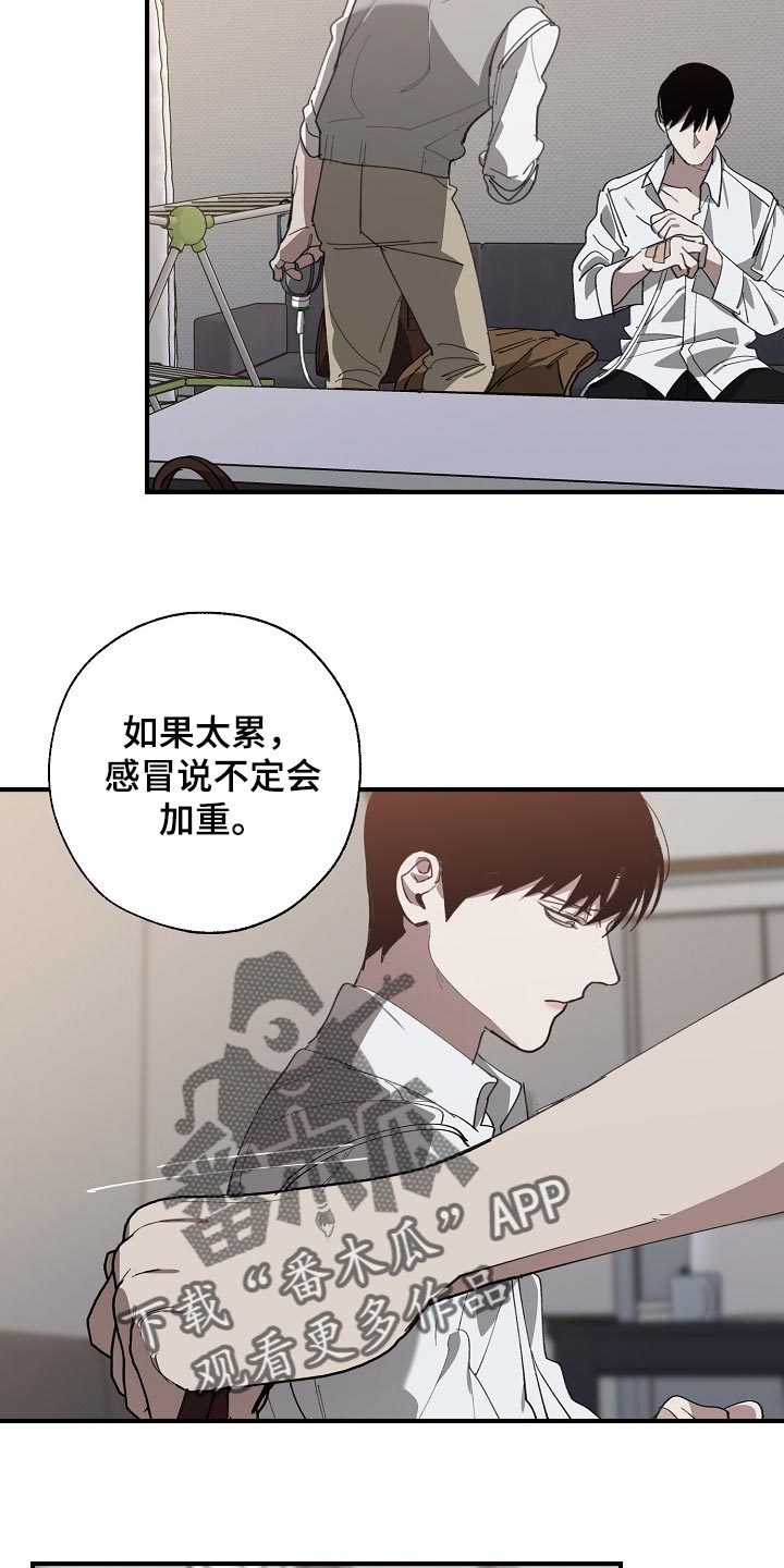 危险交换漫画,第130章：不相信你的证据3图