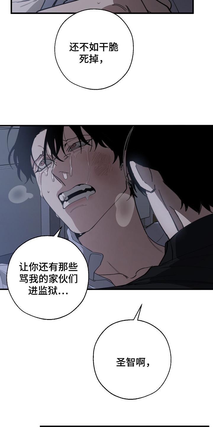 危险交换漫画,第118章：跟我去国外生活2图