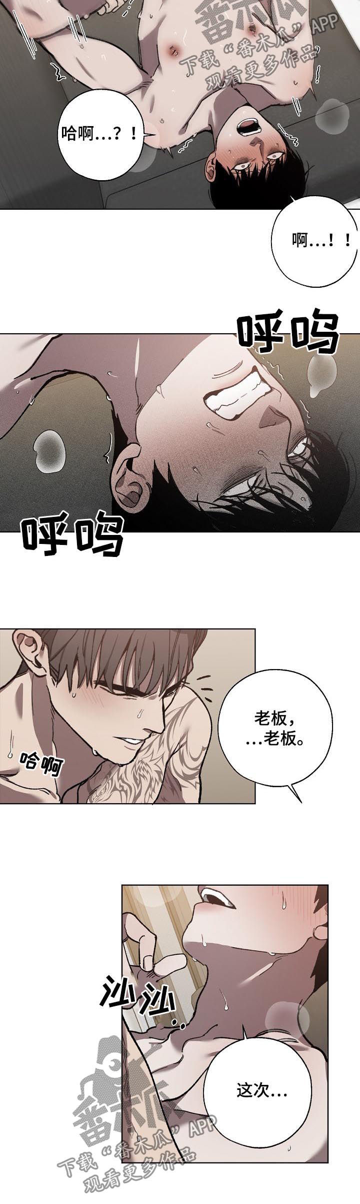 危险交换漫画,第58章：坏律师4图