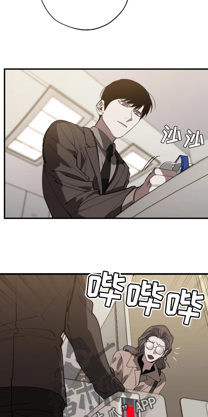 危险交换漫画,第133章：控制你1图