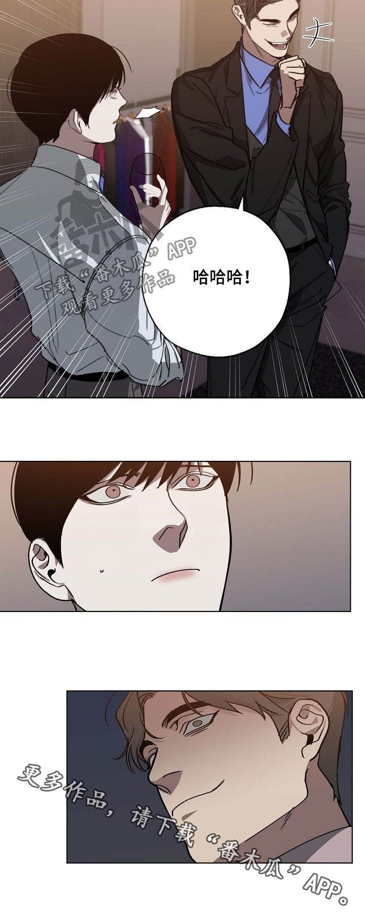 危险交换漫画,第96章：站队4图