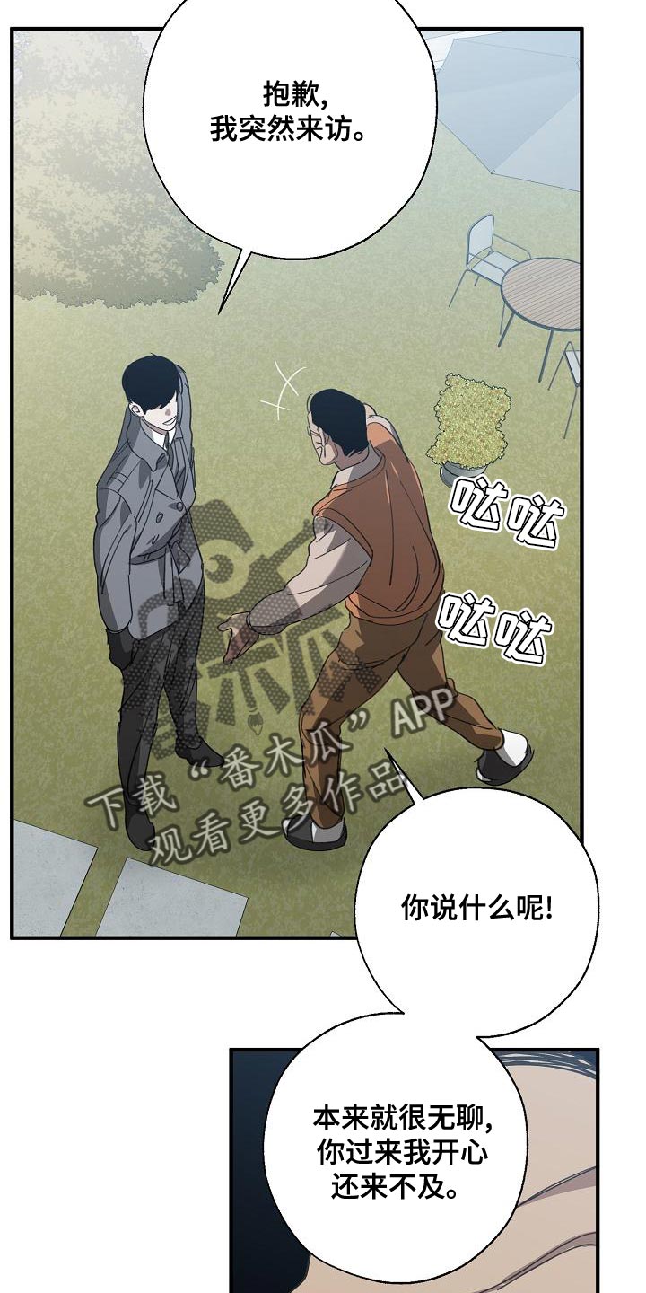 危险交换漫画,第165章：章鱼5图