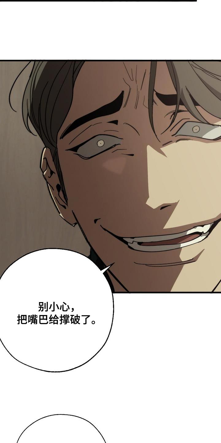 危险交换漫画,第178章：同归于尽2图