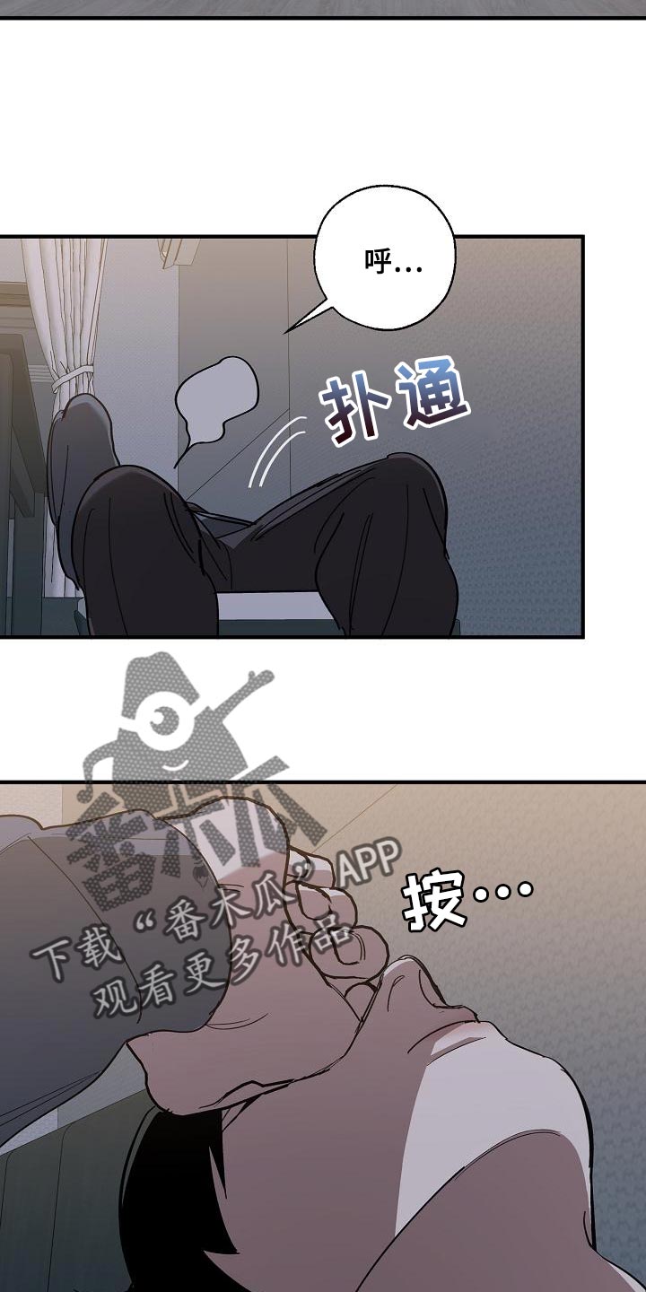 危险交换漫画,第171章：我们一起努力2图