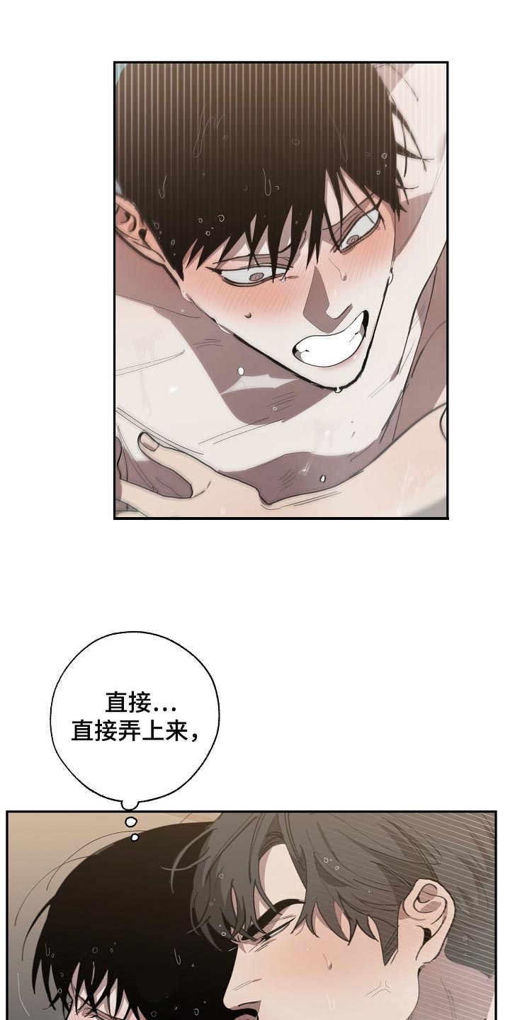 危险交换漫画,第125章：参禅3图