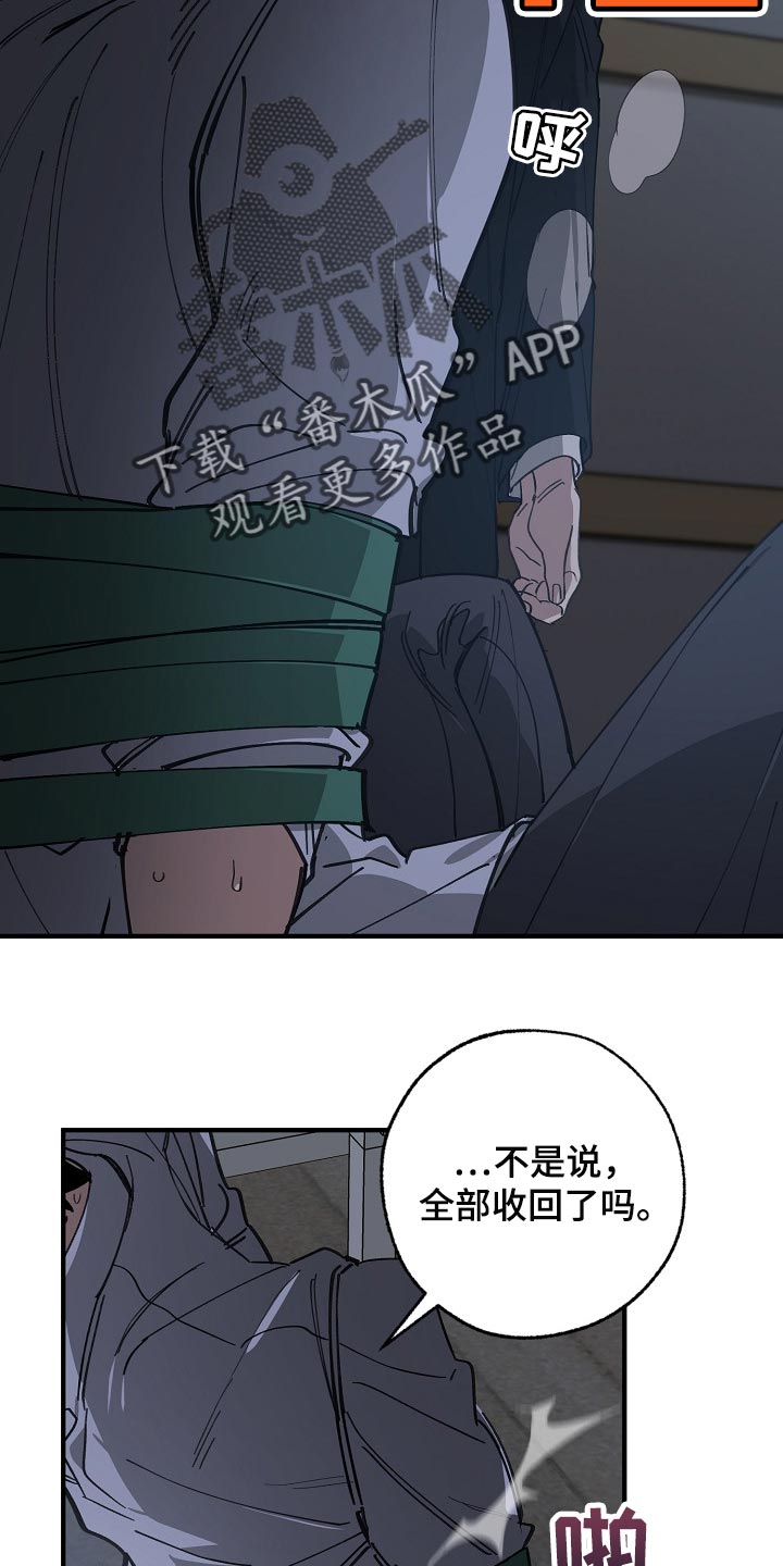 危险交换漫画,第118章：跟我去国外生活5图