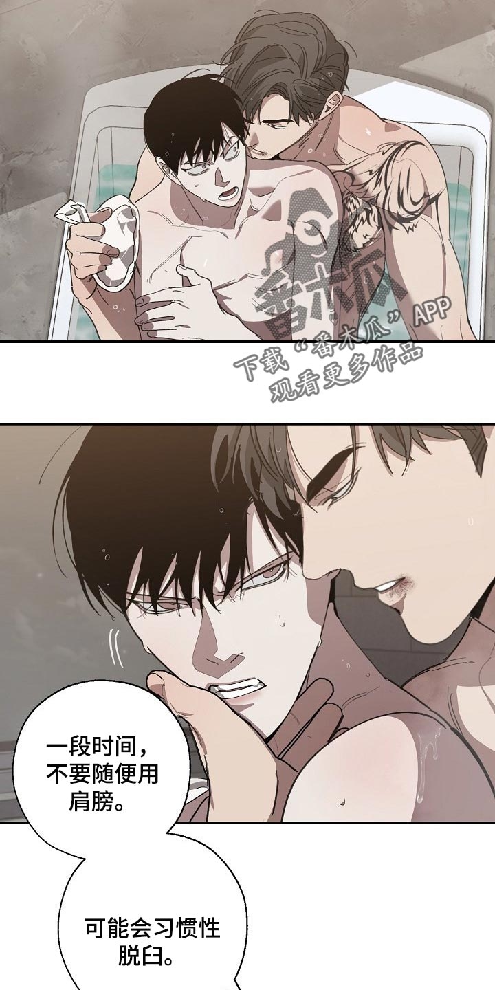 危险交换漫画,第125章：参禅4图
