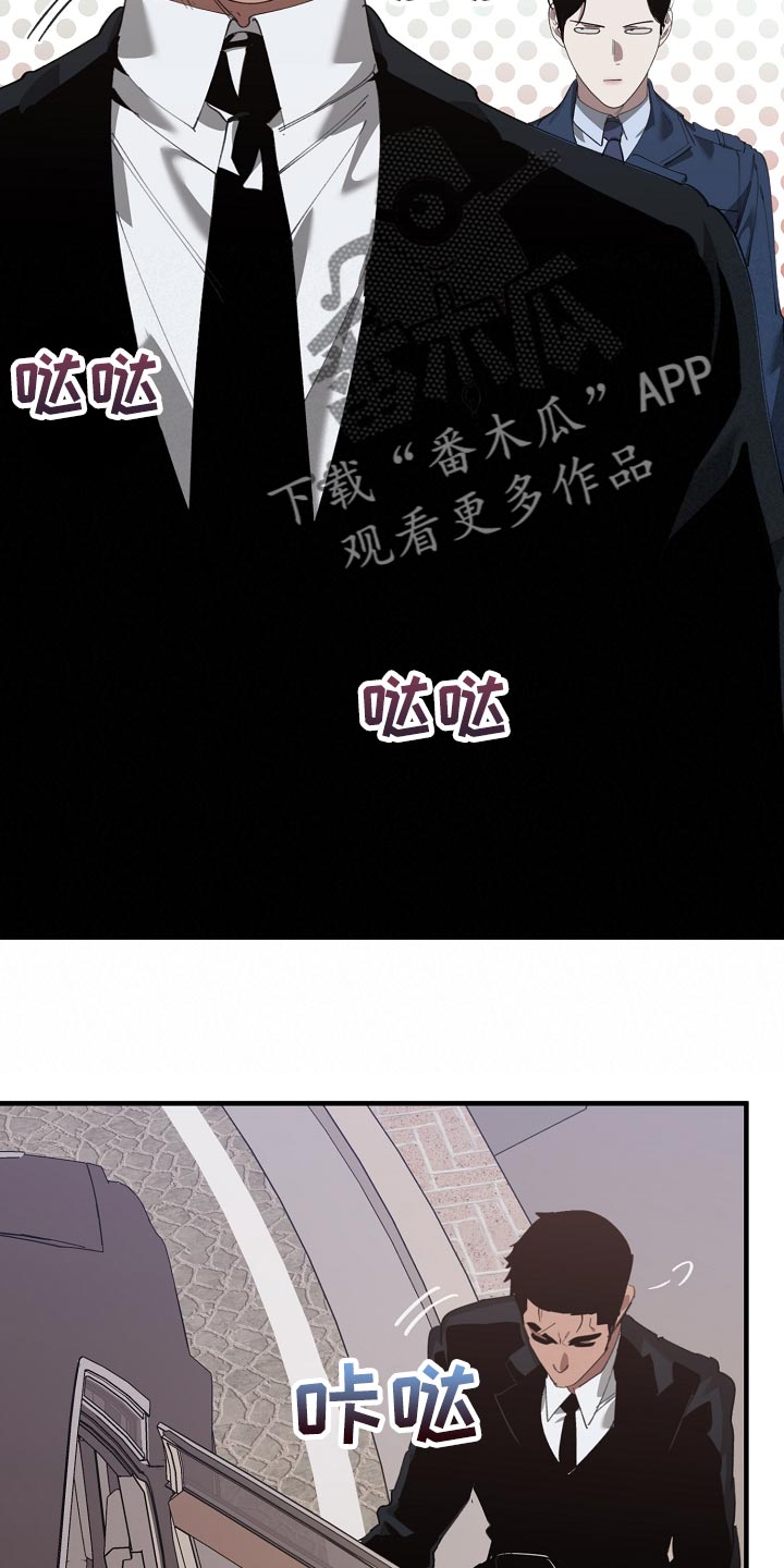 危险交换漫画,第144章：记仇1图